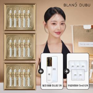 [블랑두부 누본셀] 시즌3 블랑파워앰플 3박스 + 우유앰플미스트