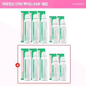 [최화정쇼 단독/2]대웅제약 이지듀 포스트레이저 뿌리는 EGF