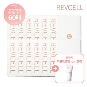 [리브이셀] 최저가! 비타콜라겐 랩핑마스크 VVIP패키지(12박스)