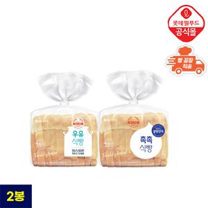 [롯데] 기린이네 식빵 2봉 세트 (우유 1 봉 + 촉촉 1봉)