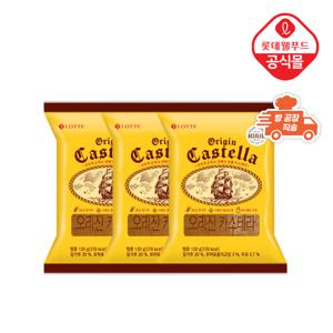 [롯데] 기린이네 오리진 카스테라 3봉