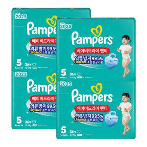 팸퍼스 2025 베이비드라이 팬티형 기저귀 5단계 36매 X 4팩
