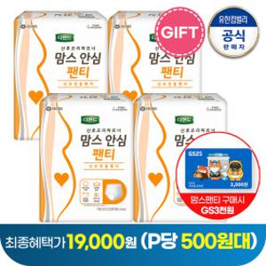 (빅스초특가 체감1.9만+GS3천원증정+P당 500원대) 디펜드 맘스안심팬티 8PX4팩/산모전용팬티/오버나이트