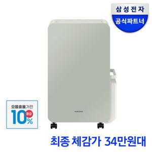 (으뜸효율) 삼성 AY18CG7500GND 인버터 제습기 18L 1등급 세이지 그린 저소음