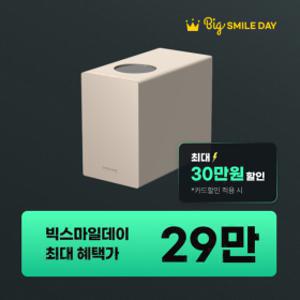 (한정수량) 원데이 29만원대 드리미 리보 가정용 건조분쇄 음식물처리기 2.5L