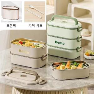 직장인 도시락통 전자레인지 보온도시락 세트+보온가방 런치박스 2단 3단