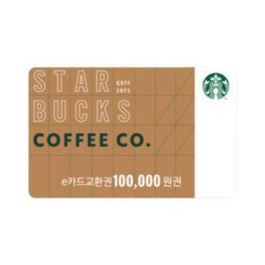 스타벅스 e카드 10만원 교환권