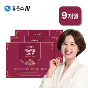 최신상 메노락토 오리진 9개월분 갱년기유산균 YT1