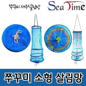 새우망 씨타임 낚시용품 쭈꾸미 소형 살림망