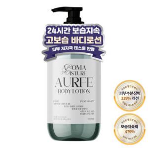 [보습지속력479%]체험팩 아우페 아로마 모이스처 대용량 바디로션 1L 1개 고보습 퍼퓸 바디크림