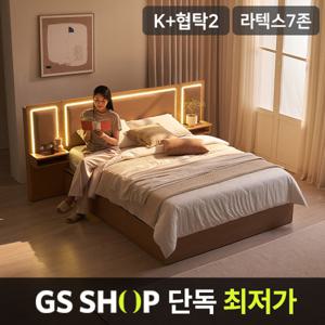 브라이티 LED 가죽 수납 침대(라텍스K)+협탁2