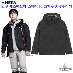 [네파][바람막이 방수자켓](7K50505) 남성 패스파인더 스펙터 3L 고기능 방수자켓