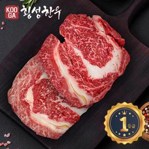 쿠가[냉장] 횡성한우 어사품 1등급 등심 500g