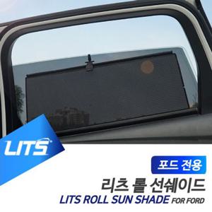 포드 익스플로러 용 리츠 롤선쉐이드 햇볕 햇빛가리개 포드튜닝 포드용품 포드악세사리