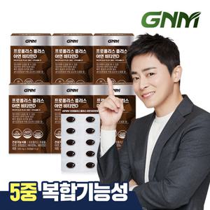 GNM 프로폴리스 플러스 아연 비타민D 6박스 (총 6개월분)