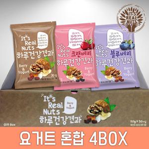 하루건강견과 요거트 혼합 4박스(총 120봉)