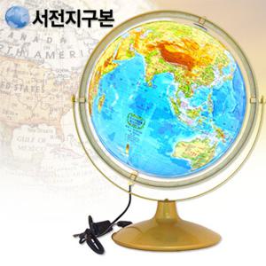 서전 LED지구본 320-GL/세계지도/지구의/조명지구본/LED지구본/