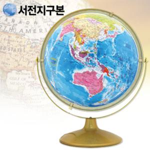 서전 스마트지구본 320-GA/세계지도/지구의/교육용지구본/학습용