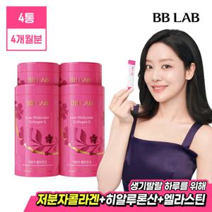 [비비랩]차주영 저분자 콜라겐S 인텐시브 4통(4개월분)