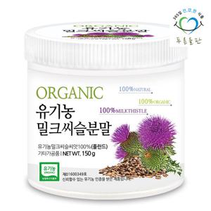 푸른들판 유기농 밀크씨슬 분말 가루 150g 밀크시슬 실리마린
