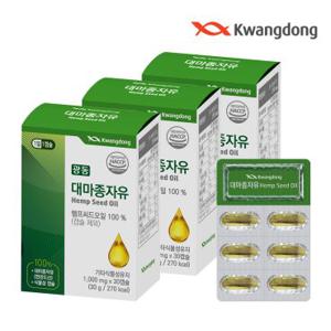광동 대마종자유 3개월분 식물성오메가