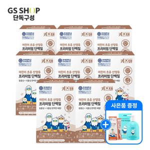 (+증정/11.12 14시 이후)[GS단독구성]연세 키즈텐 어린이 초유 산양유 프리미엄 단백질 8박스