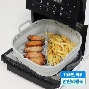 [리본제이]플래티넘 실리콘 에어프라이어 접이식 용기 (대형)