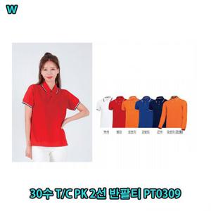 30수 T/C PK 2선 반팔티 PT0309