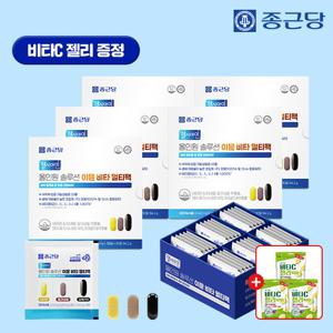 [GS단독](오메가3+루테인+밀크씨슬) 종근당 올인원 멀티팩 솔루션 이뮨 비타 30포 5박스+비타C젤리 샤인머스켓 3봉 / 25종 복합기능성