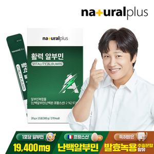 내츄럴플러스 마시는 고함량 알부민 20g 15포 1박스 / 활력 난백 실크 아르기닌 단백질 타우린