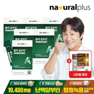 내츄럴플러스 마시는 고함량 알부민 20g 15포 6박스+스페르미딘 1박스/ 활력 난백 실크 아르기닌 단백질 타우린