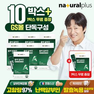 [GS단독]내츄럴플러스 마시는 고함량 알부민 20g 5포 10+1 총 11박스 / 활력 난백 실크 아르기닌 단백질 타우린