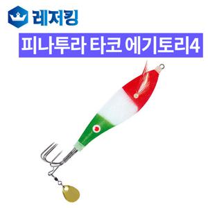 피나투라 타코 에기토리 4 갑오징어 쭈꾸미 문어
