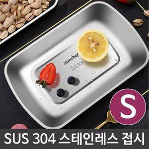 캠핑 차박 바베큐 스테인레스 스텐레스 접시 S 캠핑바베큐 캠핑접시 스텐레스접시