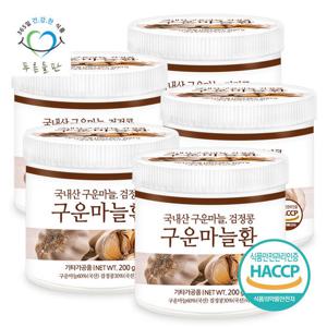 푸른들판 국산 볶은 구운 마늘 검정콩 환 200g 5통 haccp 인증