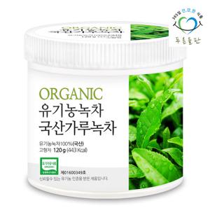 푸른들판 100% 국산 유기농 가루 녹차 120g 1통 녹차 가루 라떼 분말
