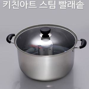키친아트 스팀 빨래솥 열탕 소독 삶통 행주 냄비 30CM