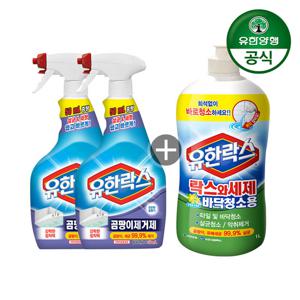 [유한양행] 유한락스 곰팡이제거제 650ml 2개 +바닥청소용 1L