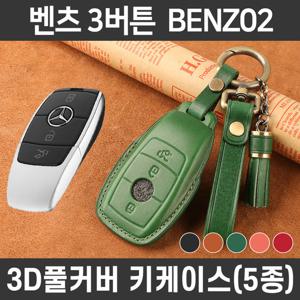 카템 감탄 스마트 차 키케이스 벤츠 BENZ02