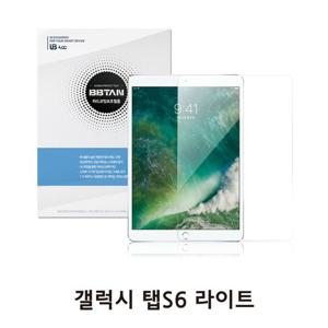 RT UB 갤럭시탭S6 라이트 전면 2종 보호필름 강화 무지문