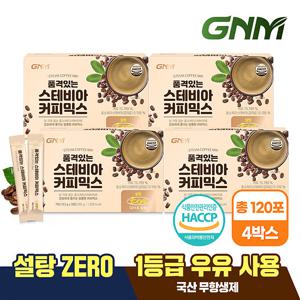 [당 없는 무설탕커피] GNM 스테비아 커피믹스 스틱 4박스