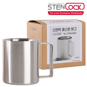 스텐락 올스텐 머그 340ml 머그컵
