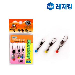 해동 네오 유동구슬 HA-927 바다소품 도래류