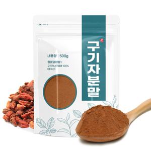 구기자 가루 분말 500g 중국산