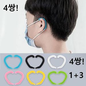 마스크 귀보호 귀편한 부드러운 실리콘 이어가드 4쌍