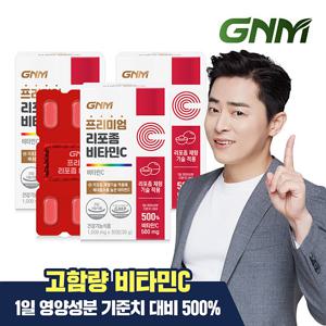 GNM 프리미엄 리포좀 비타민C 1,000mg X 30정 3박스(총 3개월분)