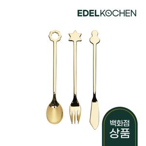 [에델코첸]에델쁘띠 디저트 커트러리 3P 세트(샴페인골드)