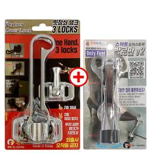 빗장쇠탱크+발로만V2 유광 현관문안전고리 말발굽