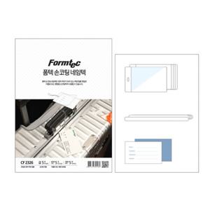 폼텍 CF-2326 네임텍 5매 용지+코팅필름+끈 명찰