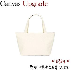 고급형 무지 캔버스백 에코백 vol.22 (토드형)